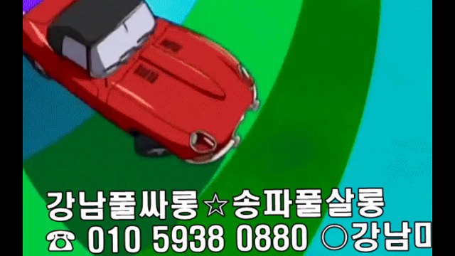 강남풀싸롱 010 5938 0880 송파풀살롱,역삼마카오,강남포커스,강남야구장