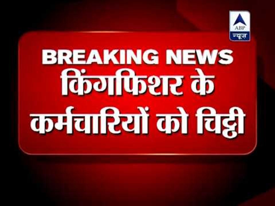 Vijay Mallya writes to Kingfisher employees, li...
