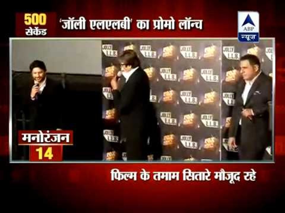 Jolly LLB: Featuring Arshad Warsi and Boman Irani