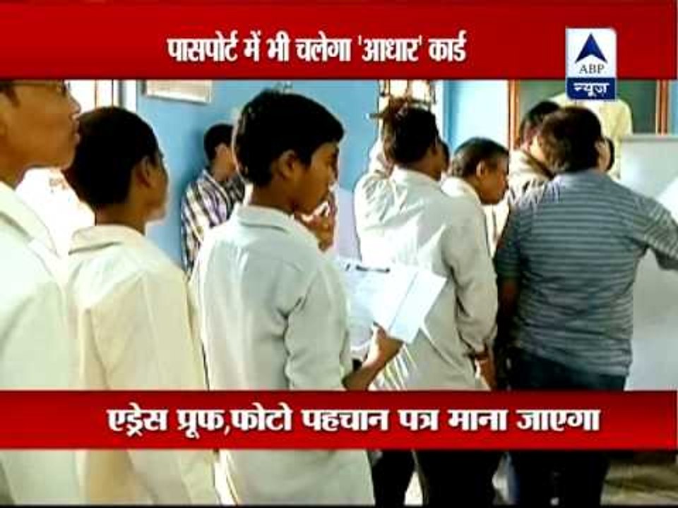 Now Aadhaar number to be accepted for passport applications