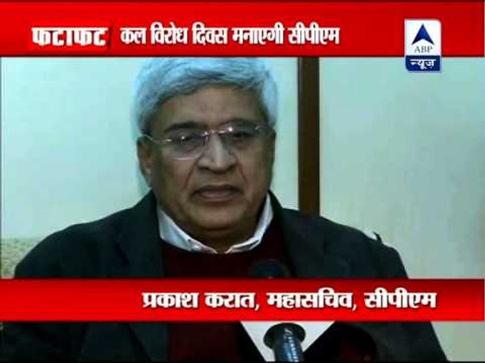 Left parties to hold protest on Wednesday