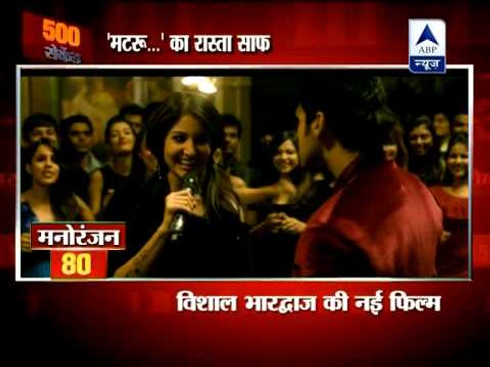 'Matru Ki Bijlee Ka Mandola' gets U/A certificate