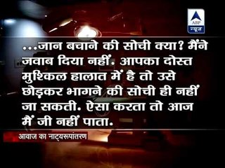 Delhi gangrape: Eyewitness friend takes jibe at Delhi Police