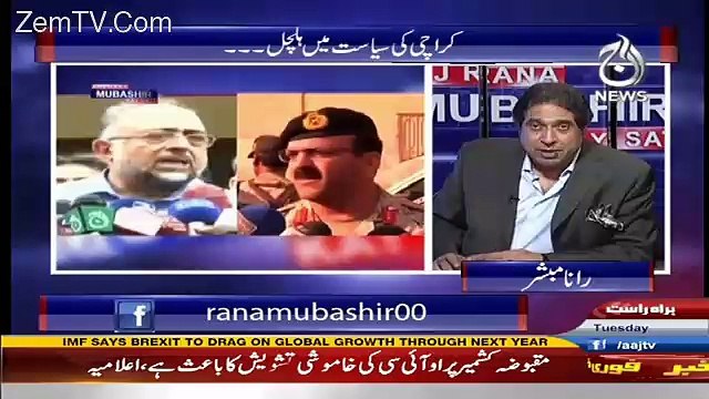 Aaj Rana Mubashir Kay Saath – 19th July 2016