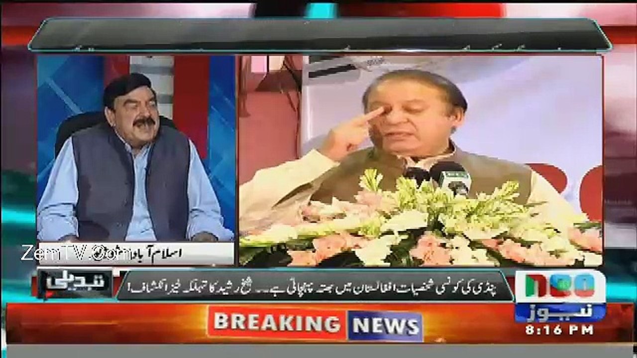 Lahore Me Extension Ki Afwahen Chal Rahi Hain.. Sheikh Rasheed