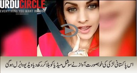 Pakistani Girl Amazing Voice Leaked Video