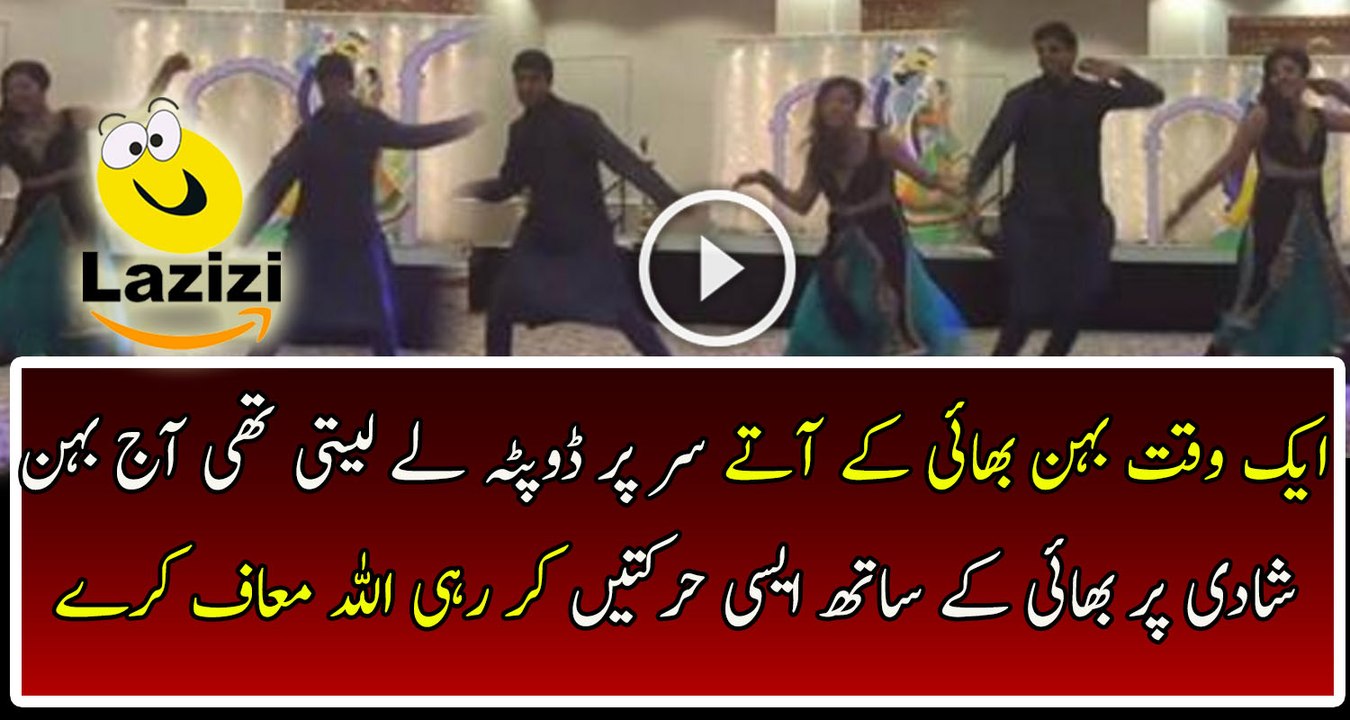 See The Cheap Dance Of Bridal With Her Brother
