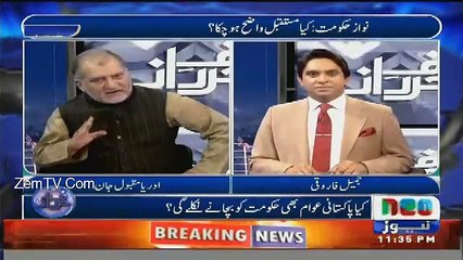 Grand Dharna Ho Ga Ya Nahi? Listen to Orya Maqbool Jan