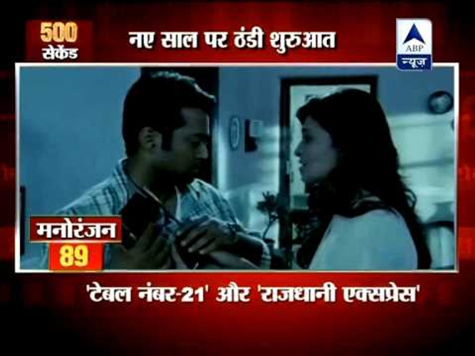 'Rajdhani Express', 'Table No 21' hit screens, get slow start