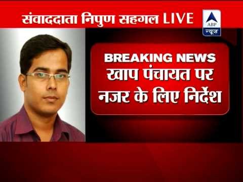 Govt appeals SC to monitor khap panchayats' crimes against women