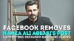 Facebook removes Hamza Ali Abbasi's post supporting deceased Kashmiri leader