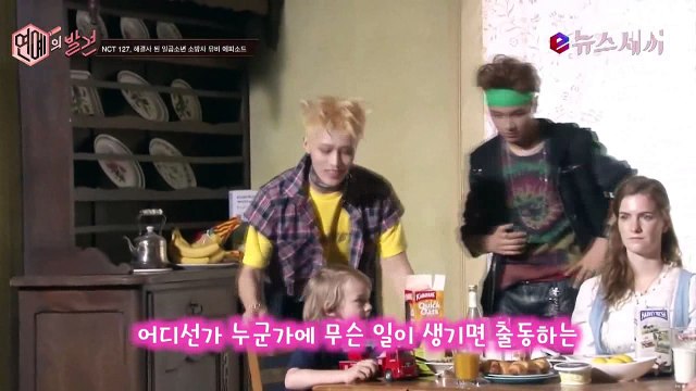 |‪PT-BR‬| NCT 127 - 'Fire Truck' MV Making parte 2