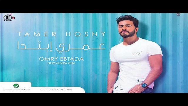 Ya Mali Aaeny - Tamer Hosny 'English subtitled '- يا مالي عيني - تامر حسني