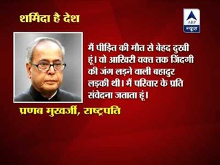 President expresses condolences over the death of rape victim