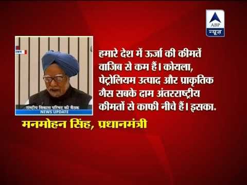 Petro products, power, coal underpriced; need to hike rates: PM