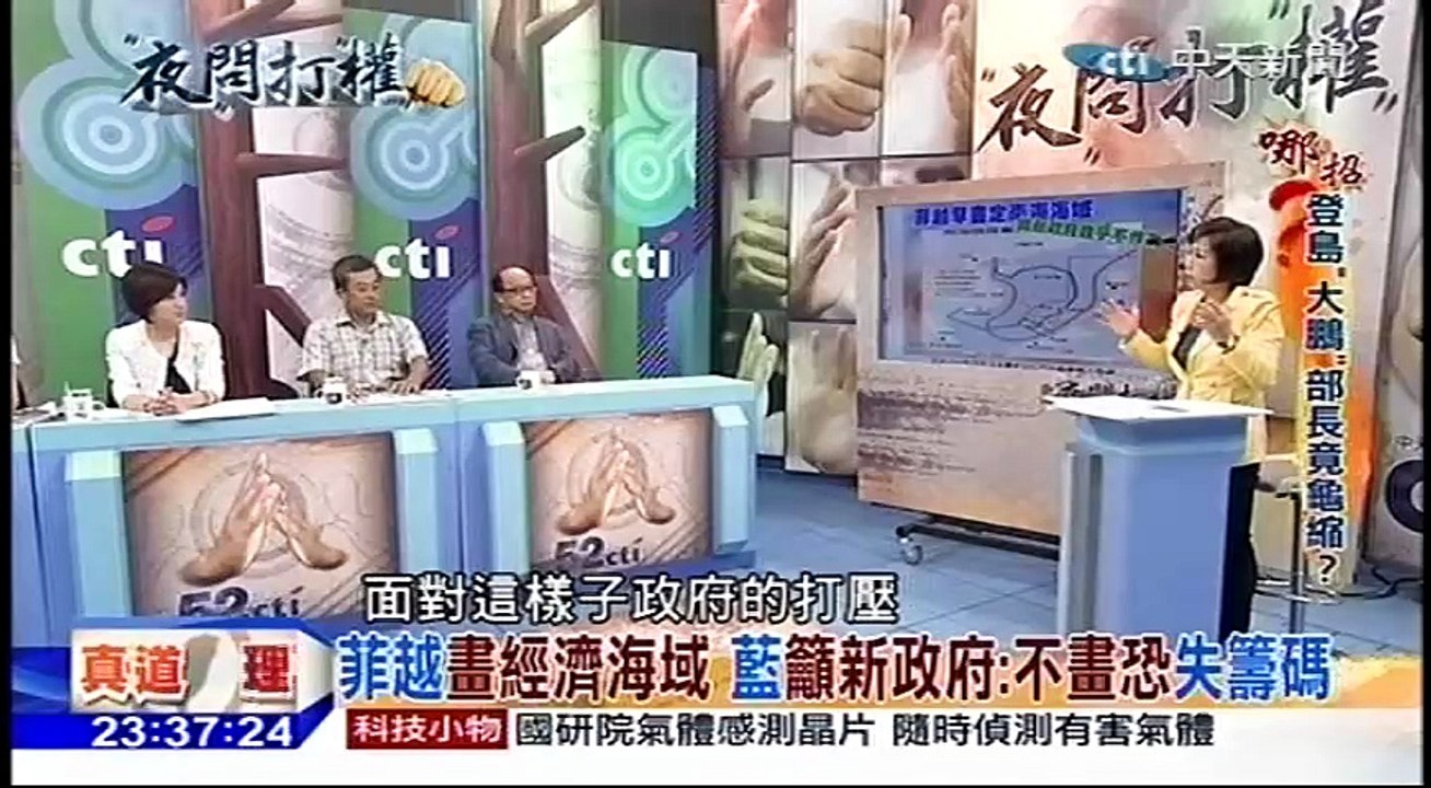 20160719 夜問打權 03