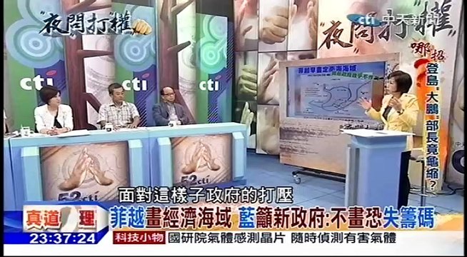 20160719 夜問打權 03