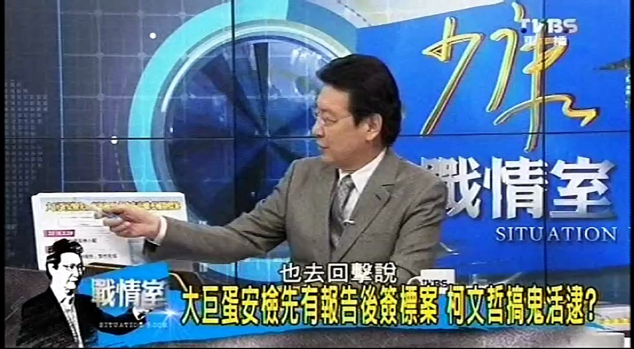 20160719 少康戰情室 04