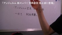 2016.07.19  アンジュルム 笠原桃奈 地上波に登場 ほか ハロプロトピック