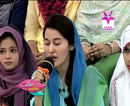 Shaista Lodhi reciting Naat on Sitaray Ki Subah