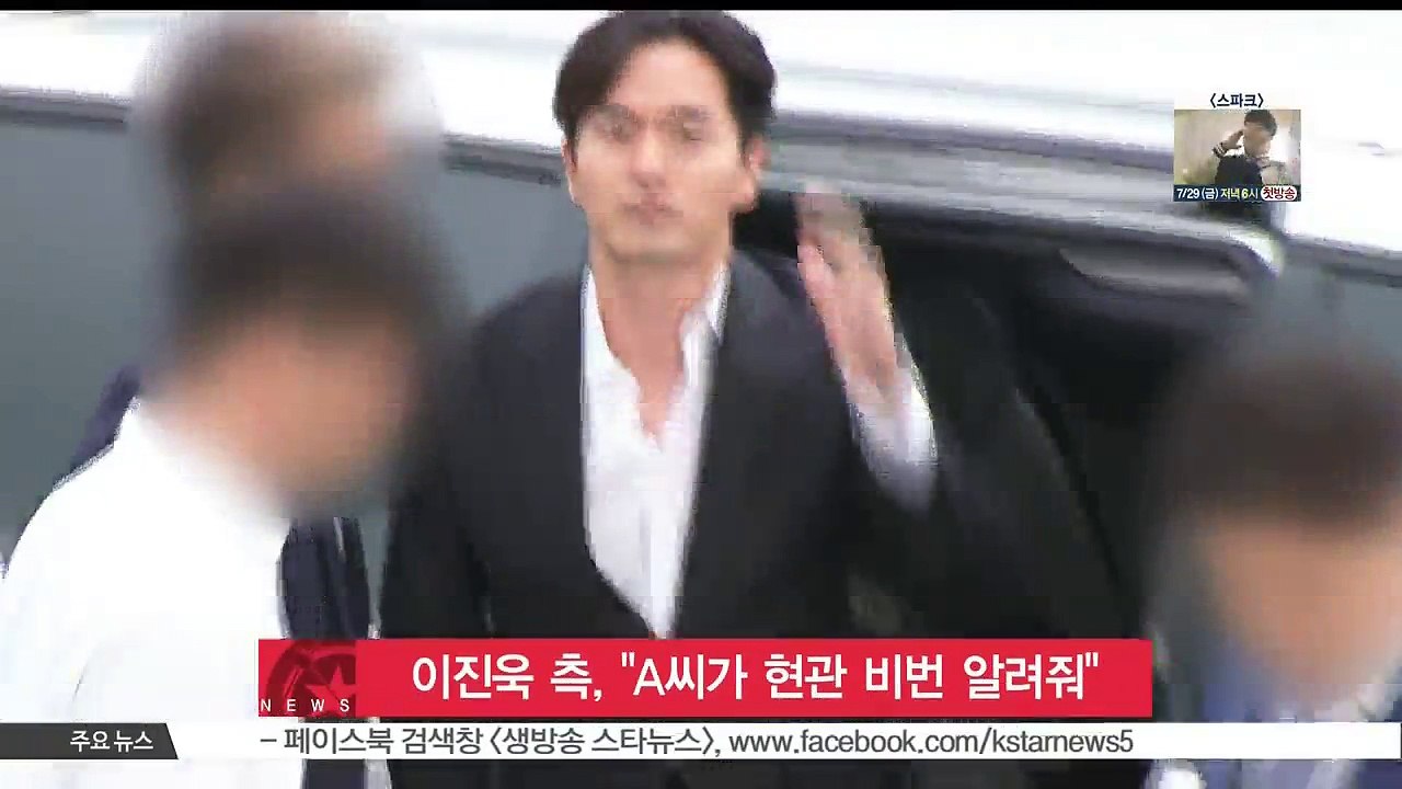 이진욱 측 'A씨가 현관 비번 알려줘' vs A씨 '그런 적 없다'
