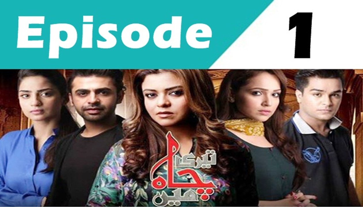 Teri Chah Main Episode 1
