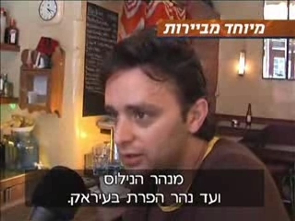 Channel 10 report from Beirut