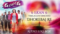 Chha Ekan Chha - Audio Juke Box _ Nepali Movie Song Collection _ Sandip Chhetri, Deepak Raj Giri