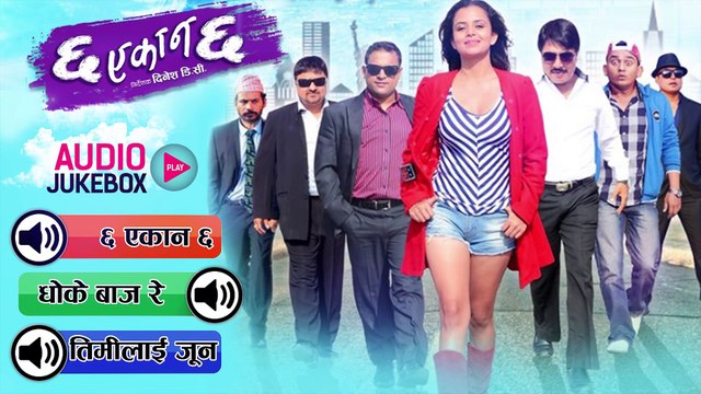 Chha Ekan Chha | Audio Juke Box | Nepali Movie Song Collection | Sandip Chhetri, Deepak Raj Giri