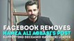 Facebook Removes Hamza Ali Abbasi’s post supporting deceased Kashmiri leader