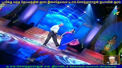 I DEDICATE  THIS  song  to  Singapore  MOHAN & Malaysia  GUNALEKSHMI  by  TMS  FANS   singapore