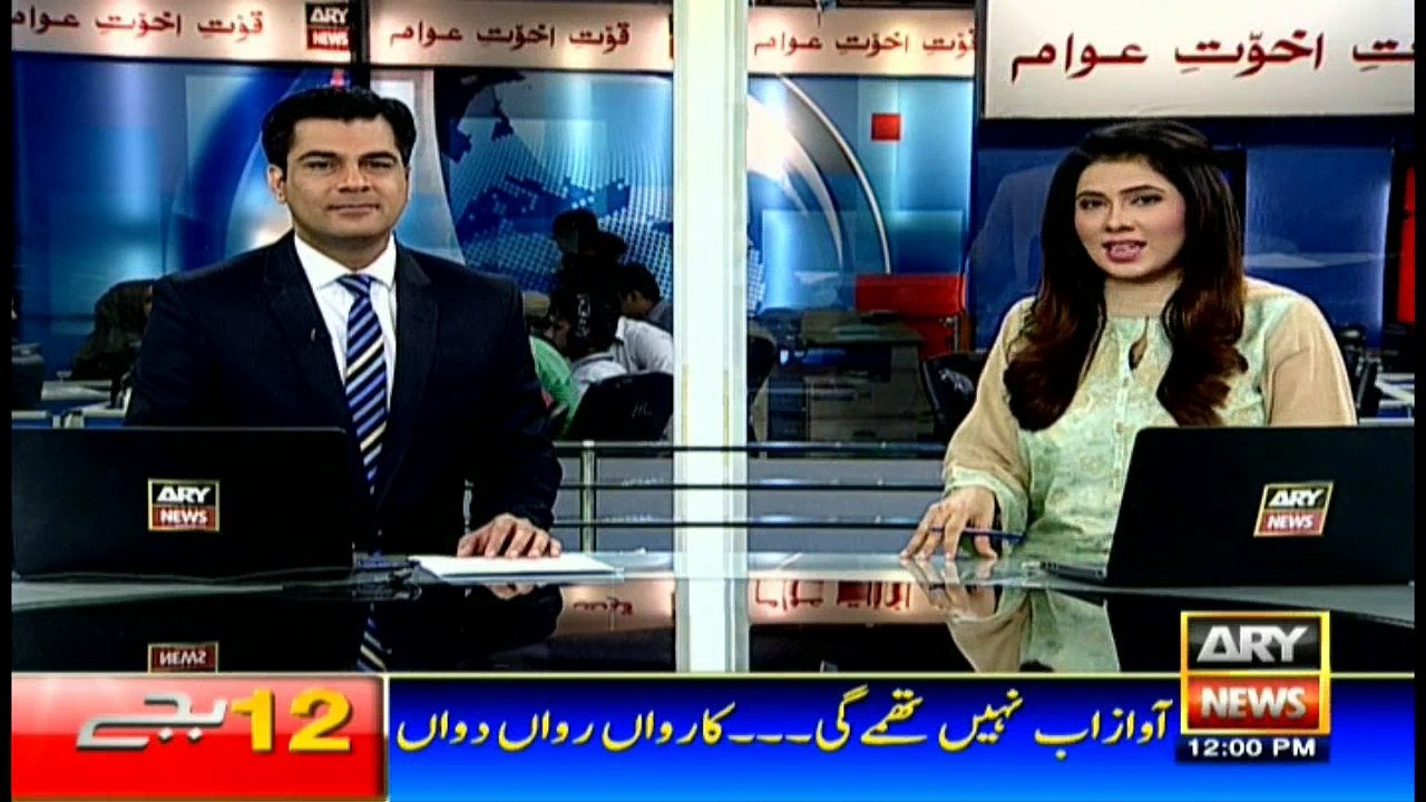 Headlines 1200 - 20th July 2016