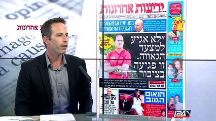 07/20: the Headlines through the Press review