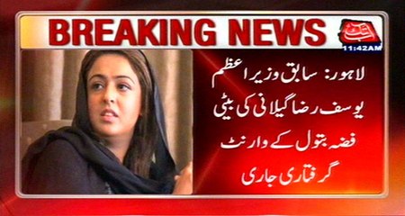 Arrest Warrant Issued For Former PM Gillani's Daughter Fizza Batool
