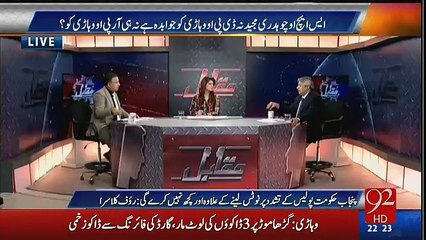 Rauf Klasra Ko Show May Kis Ka SMS Aya