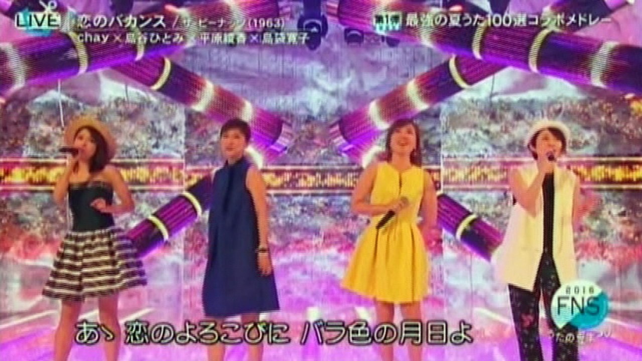 2016 FNSうたの夏まつり～海の日スペシャル～ 第一弾 最強の夏うた100選コラボメドレー