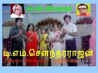 legand tms song 535