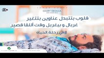 Rehlet El Hayah  -Tamer Hosny' English Subtitled' - تامر حسني - رحلة الحياه