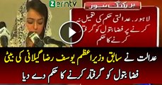 Court Orders To Arrest Yousaf Raza Gilani's Daughter Fiza Batool