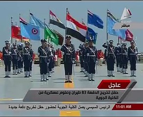 = الموسيقى العسكرية تعزف السلام الجمهور بحضور السيسى خلال تخرج الكلية الجوية