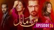 Mann Mayal Episode 26 HD Full Hum TV Drama 18 July 2016