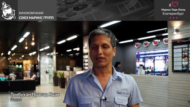 Гости из разных стран приезжают в «Маринс Парк Отель Екатеринбург»