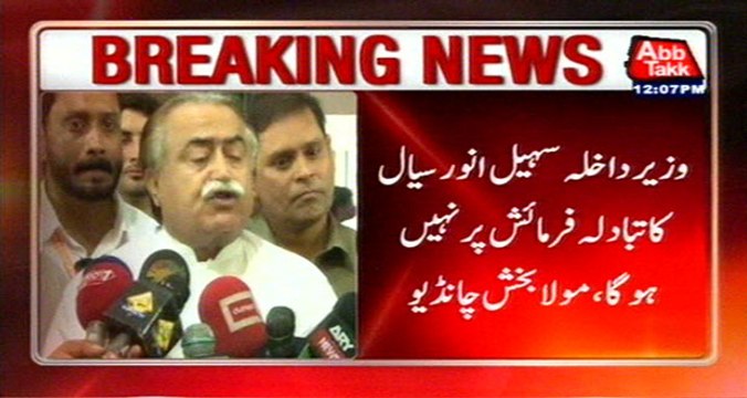 Home Minister Will Not Fired At Anyone's Desire: Moula Bux Chandio