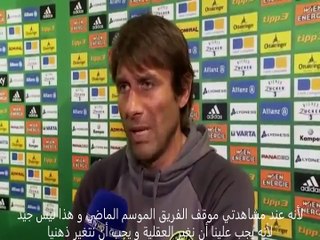 ترجمة مقابلة أنتونيو كونتي بعد مبارة تشلسي ضد رابيد فيينا و حديثه عن كانتي و باتشواي