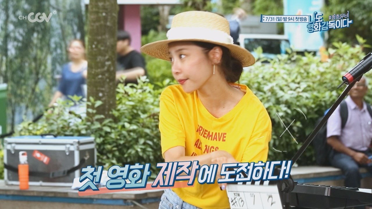 소진부터 헨리까지, 영화를 꿈꿔온 청춘들의 영화 제작기!