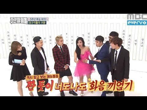 (Weekly Idol EP.260) Bomi,Ilhoon,Jackson,Sungkyu's harmony