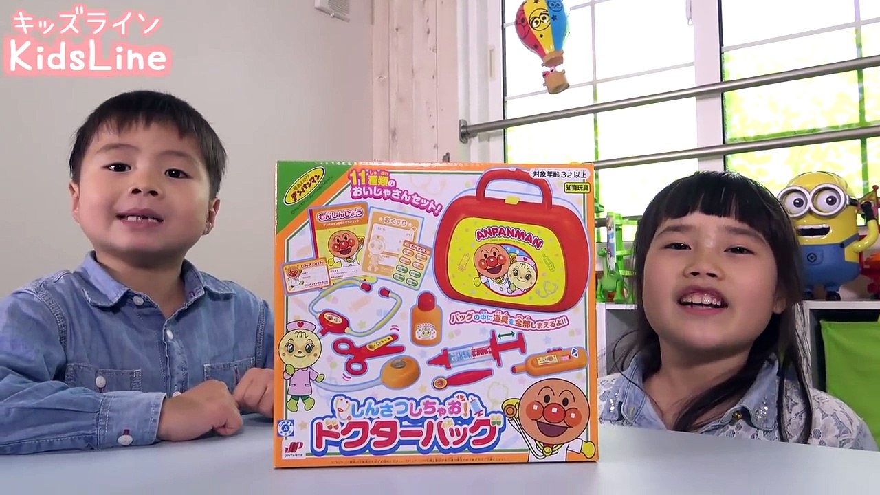 アンパンマン おもちゃ ドクターバッグ 病院 お医者さんごっこ Anpanman  Doctor set Toy Hospital