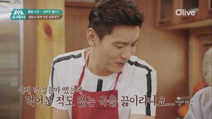 요리 왕초보 정성호의 돌발 미션! 상추국을 끓여라