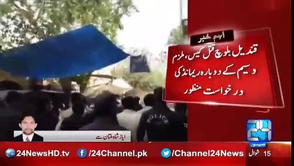 Breakin news on Qandeel Baloch murder case