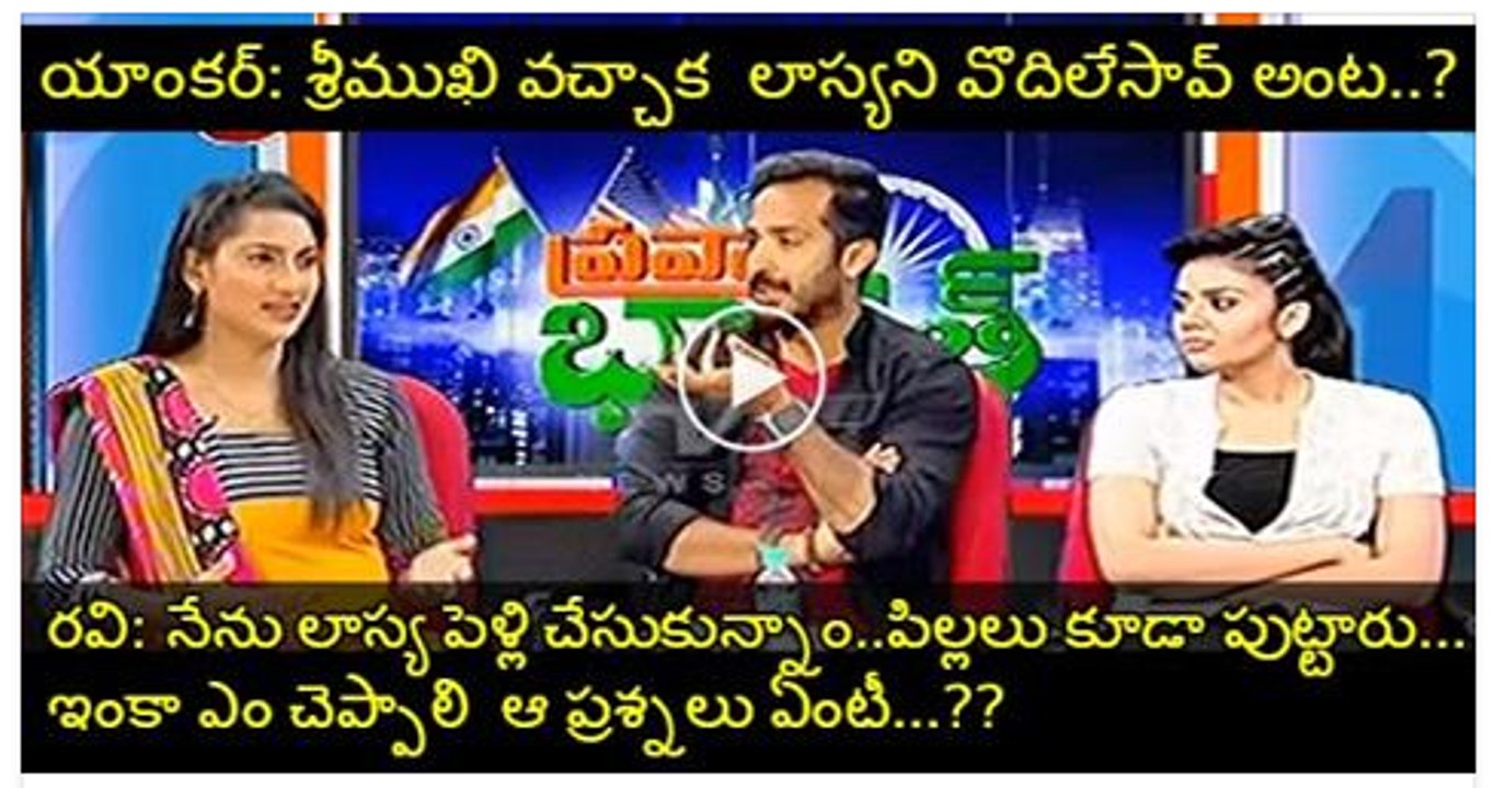 Anchor Ravi About His Relation With Lasya and Srimukhi - TV5 News